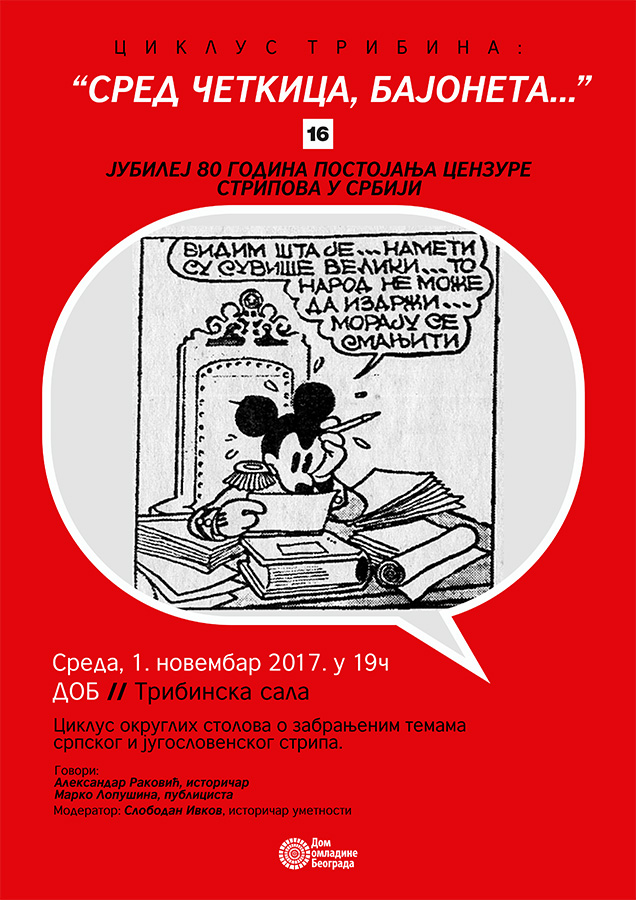DomOmladineBeograda Tribina16-Strip i cenzura 1 novembar 2017