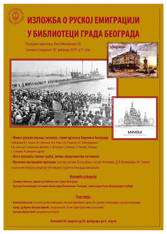 2019-02-20 Izlozba o ruskoj emigraciji 
