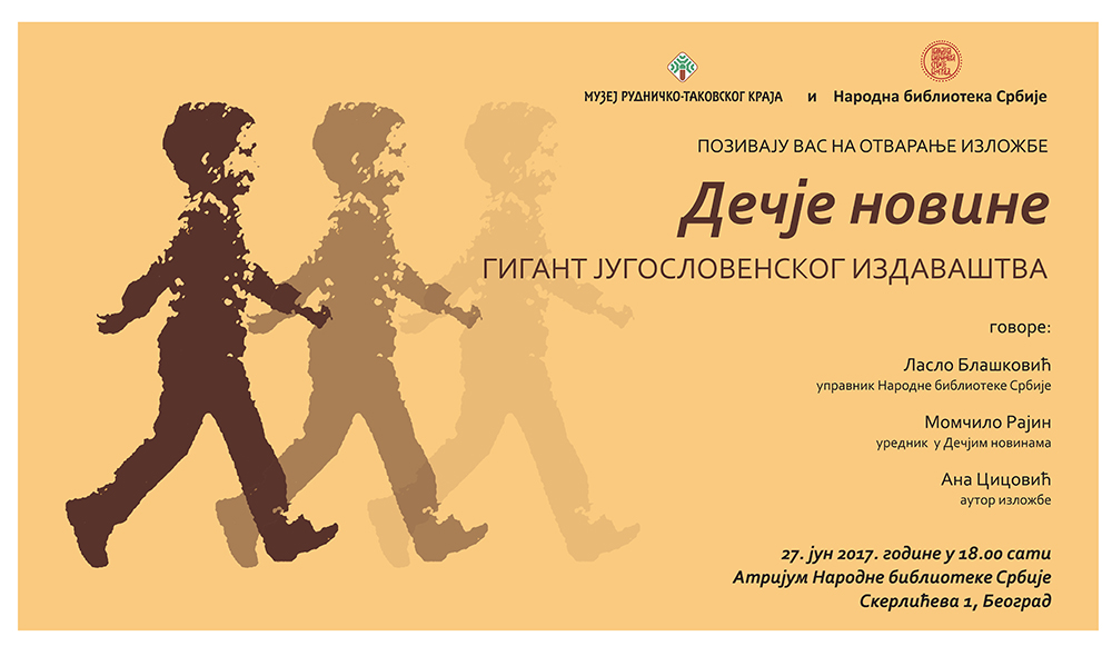 Decje novine u NBS - pozivnica