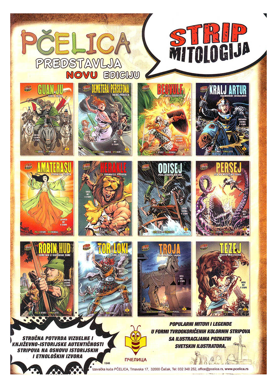 Strip mitologija najava