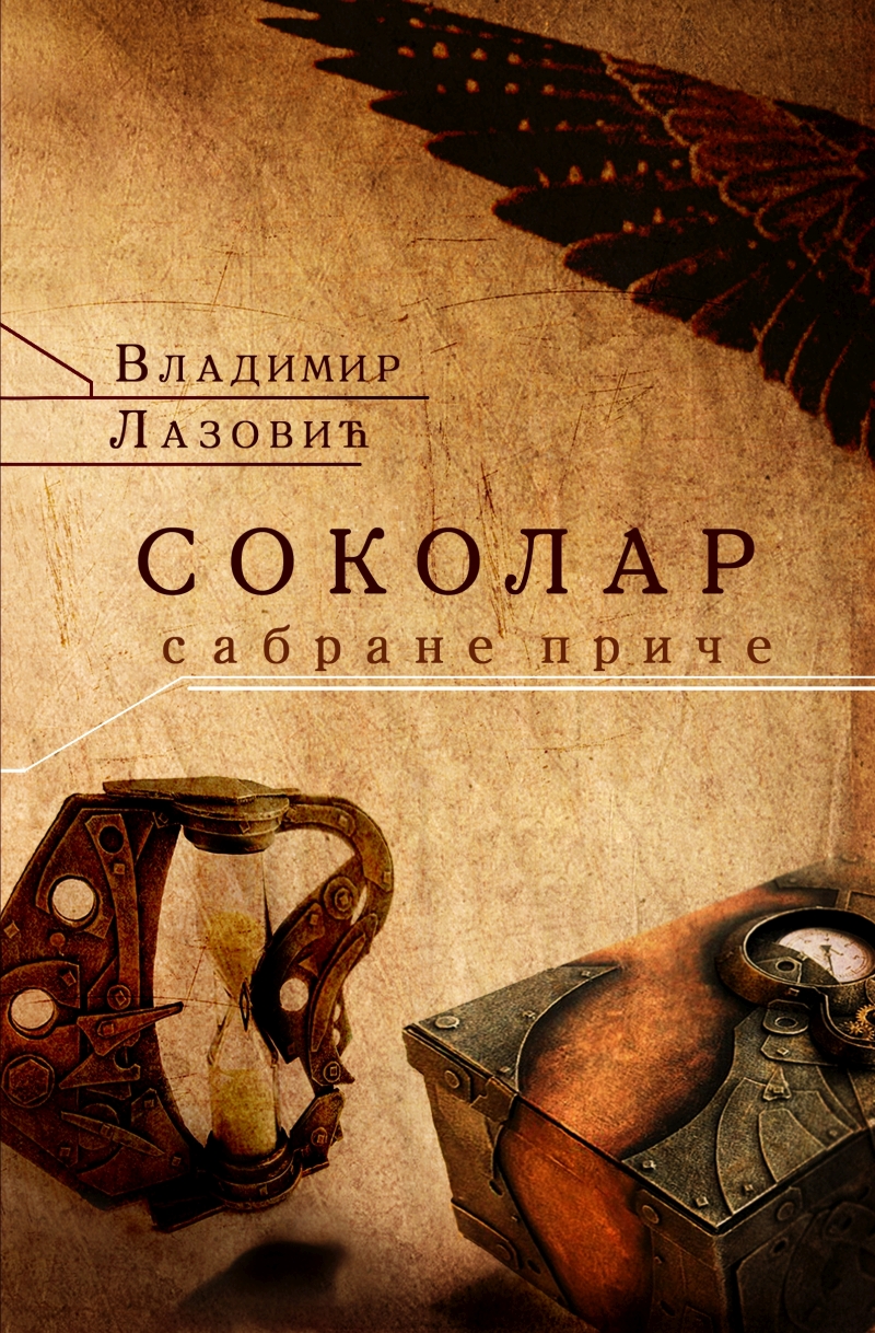 Vladimir Lazovic - Sokolar sabrane price