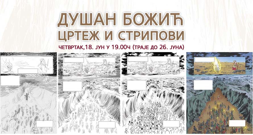 Душан Божић, цртеж и стрипови Душан Божић, цртеж и стрипови