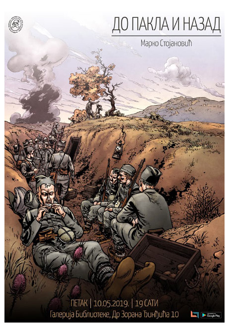 noc paklenog muzeja 01