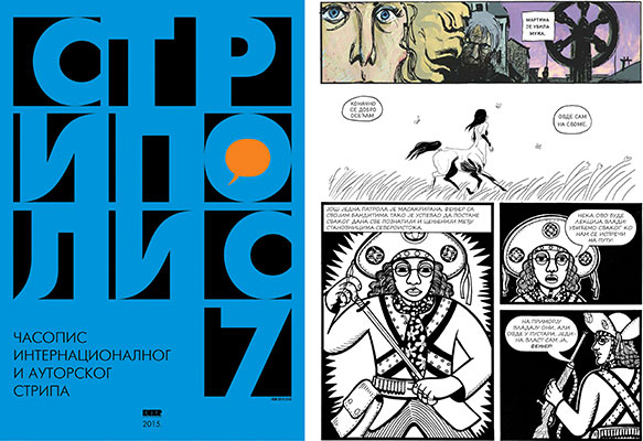 Стриполис #7